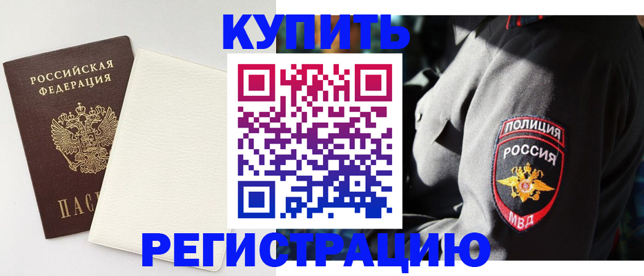 прописка для кредита в Воронежской области