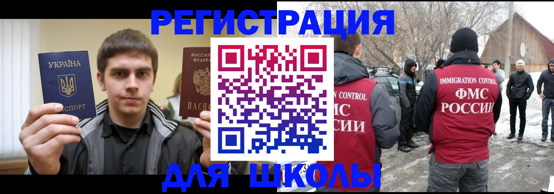 где прописаться в Воронежской области